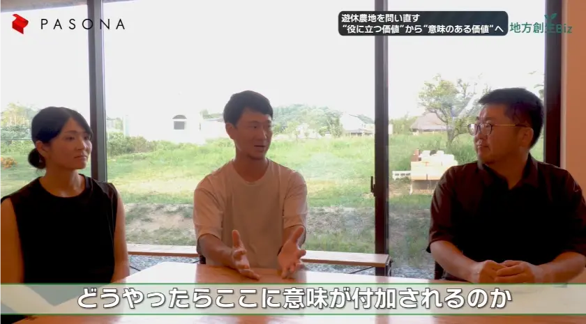 【ウェビナーレポート】遊休農地を問い直す　～“役に立つ価値”から“意味のある価値”へ～
